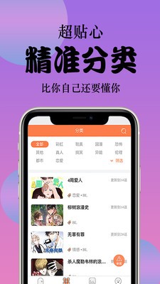 西皮漫漫画截图