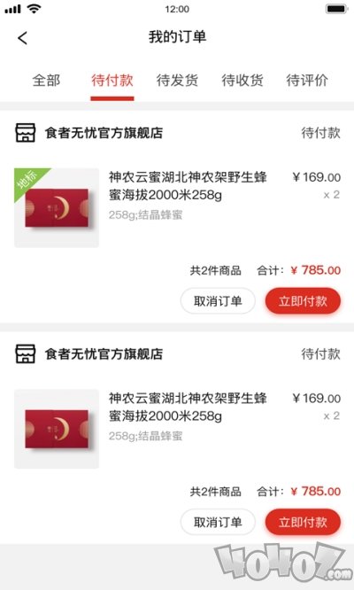 食者无忧