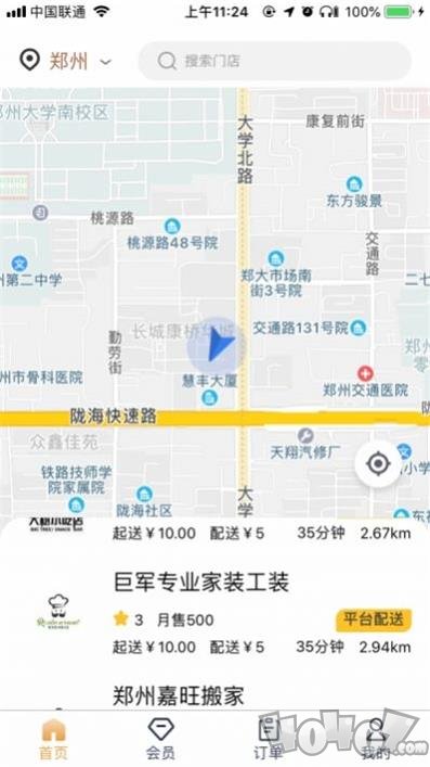 京盒到家