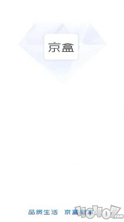 京盒到家