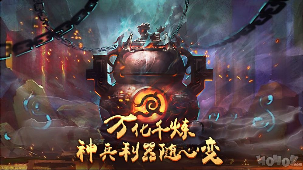 长生修仙传