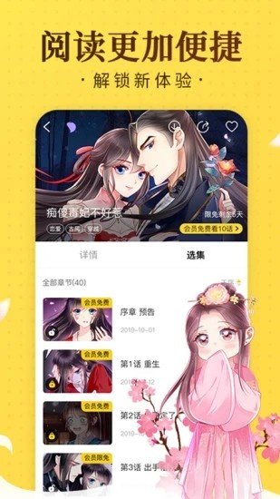 国潮漫画师截图