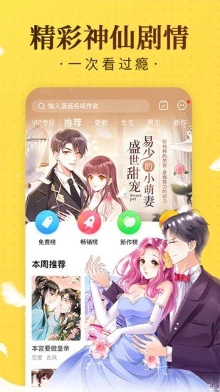 国潮漫画师截图