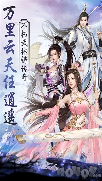 仙宠奇缘