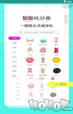 秒返