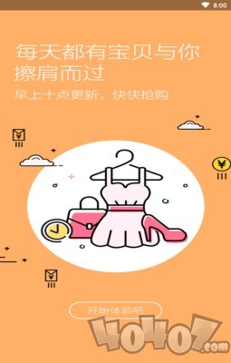 秒返
