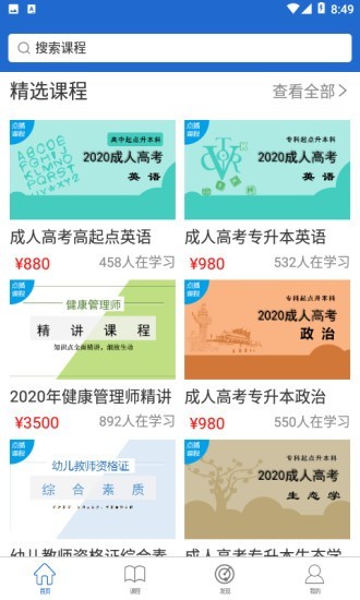 在线教育课堂截图