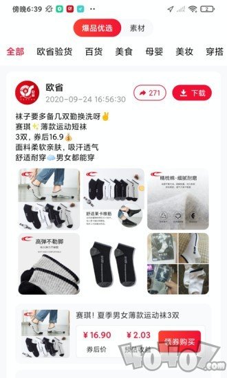 欧省