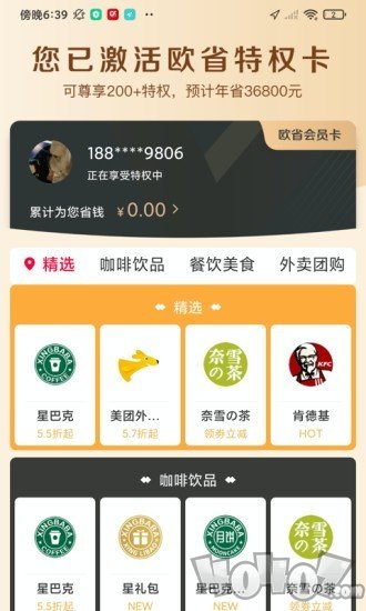 欧省