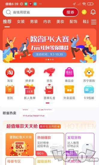 欧省