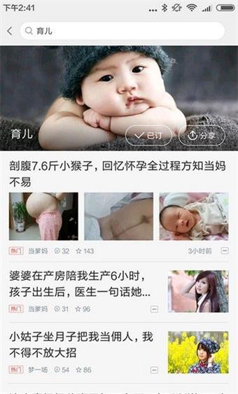 贝贝早教截图