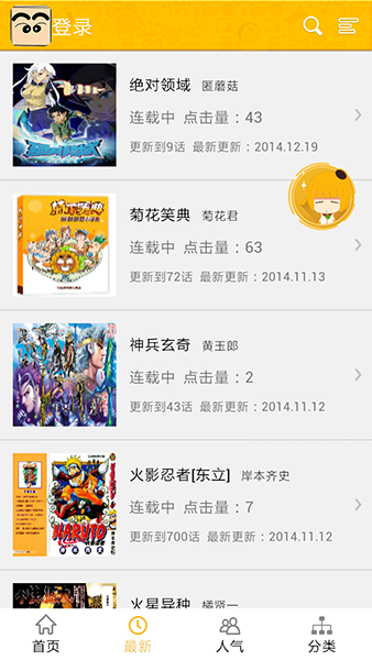 漫果截图