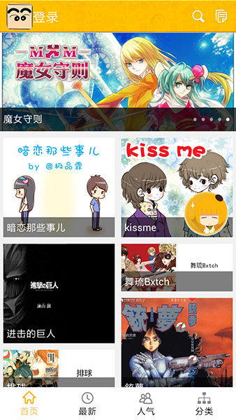漫果截图