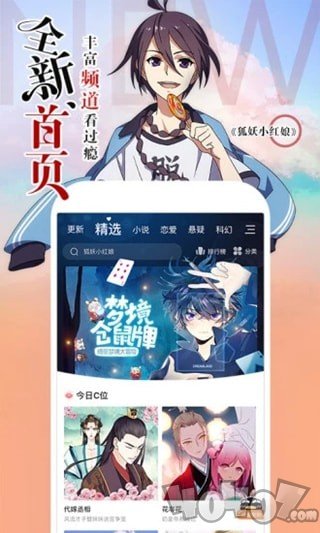 叉叉虎漫画