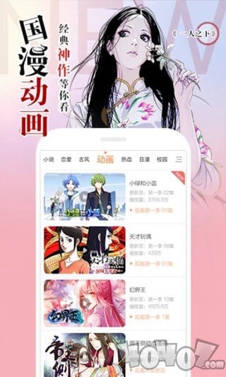 叉叉虎漫画