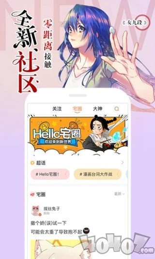 叉叉虎漫画