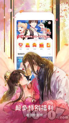 集美漫画大全