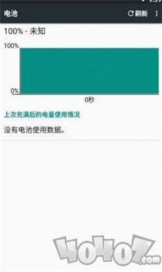 安卓电池满电报警药水哥智能版