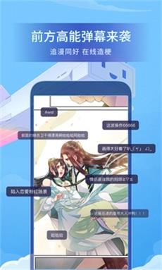 哔哩哔哩漫画免登陆截图