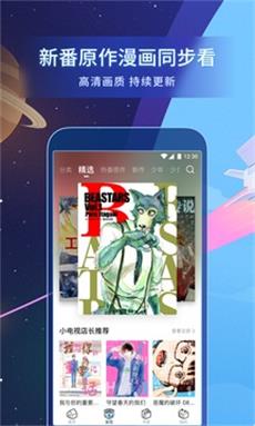 哔哩哔哩漫画免登陆截图