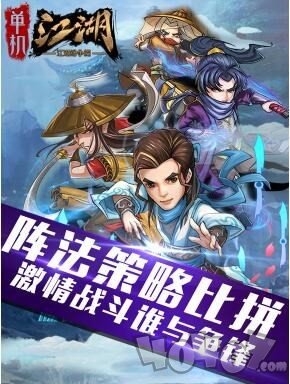 单机江湖
