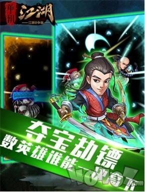 单机江湖