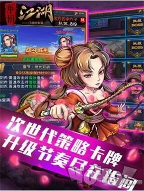 单机江湖