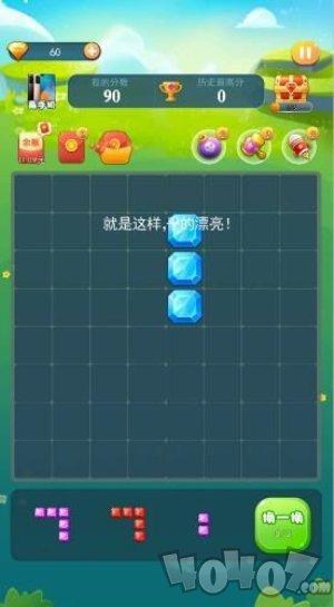 欢乐四边形