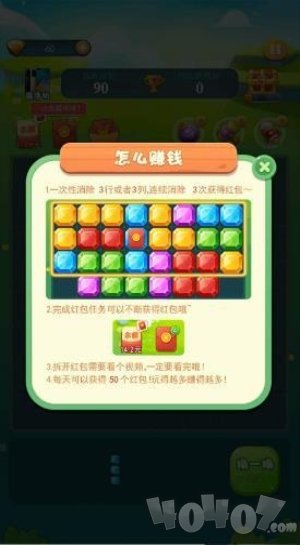 欢乐四边形