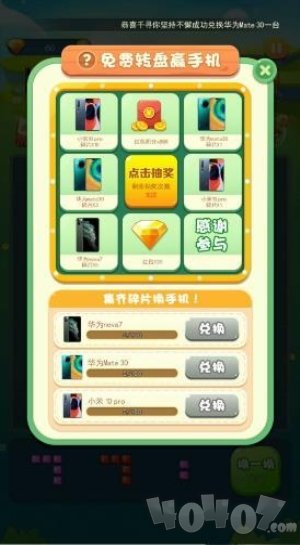 欢乐四边形