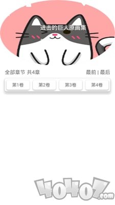 喵番漫画免费版