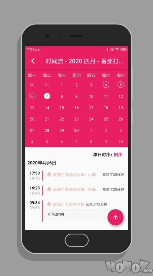 番茄打卡桌面小部件