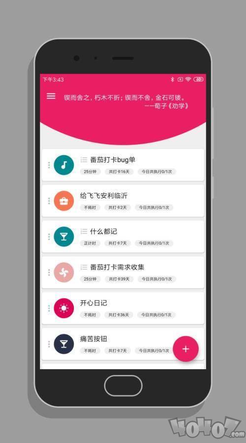 番茄打卡桌面小部件