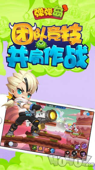 弹弹岛3