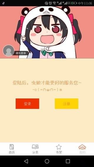 泡泡漫画安卓版截图