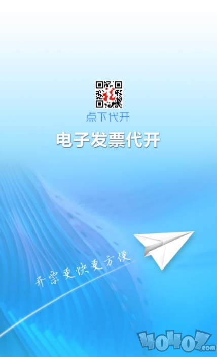 深圳点下代开