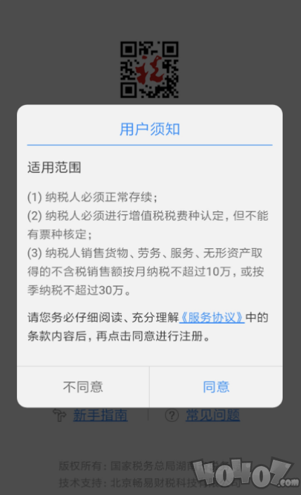 深圳点下代开