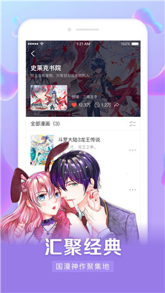 茄子漫画免费版截图