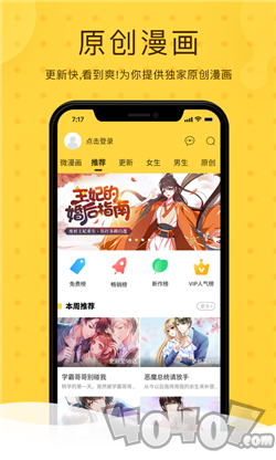 哔哩兔acg漫画app