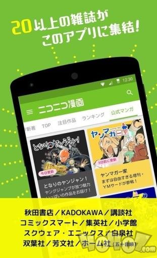 niconico漫画最新版