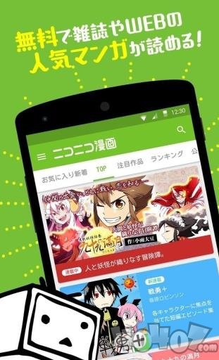 niconico漫画最新版