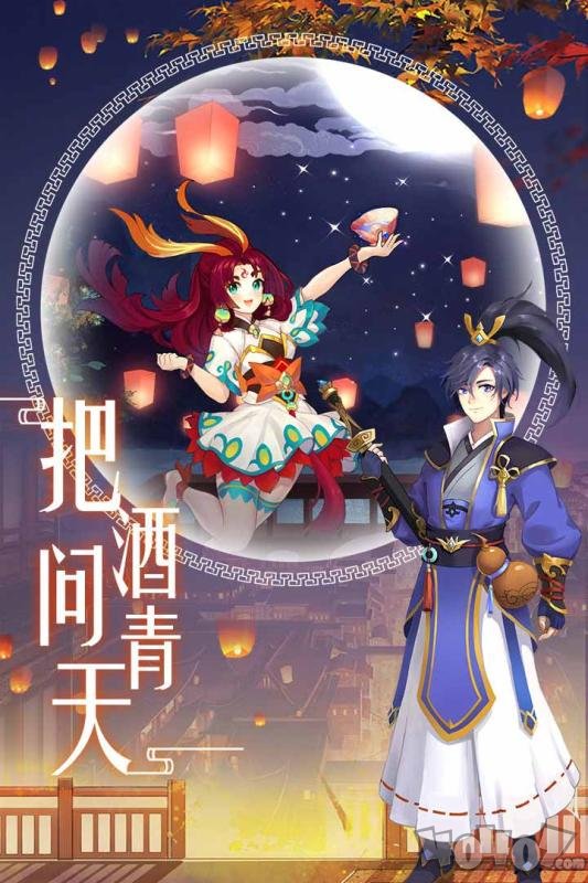 神剑仙旅