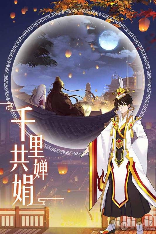 神剑仙旅