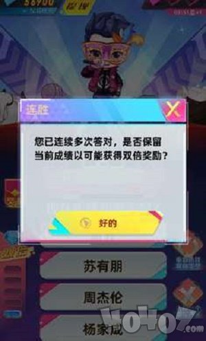 蒙面歌星
