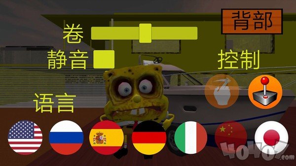 海绵宝宝的邻居