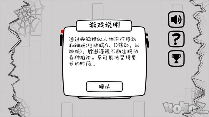 闪避大师