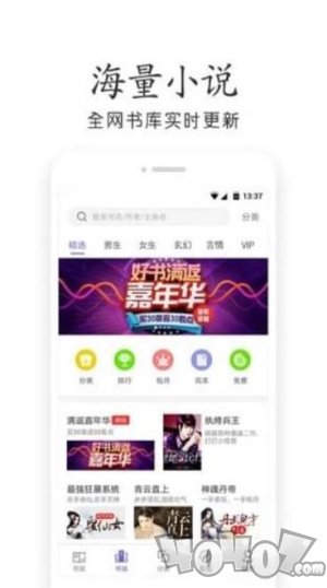 悠悠小说app