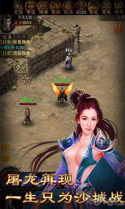 大叔传奇