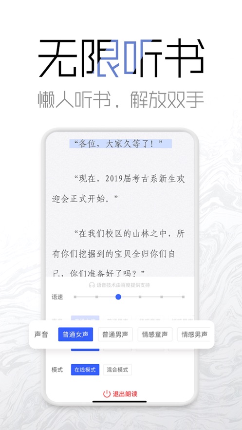 微趣免费阅读小说截图