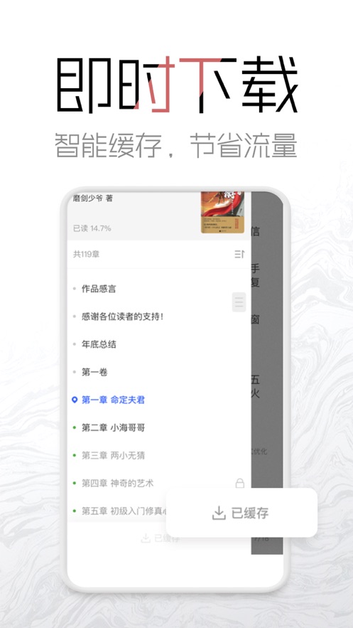 微趣免费阅读小说截图